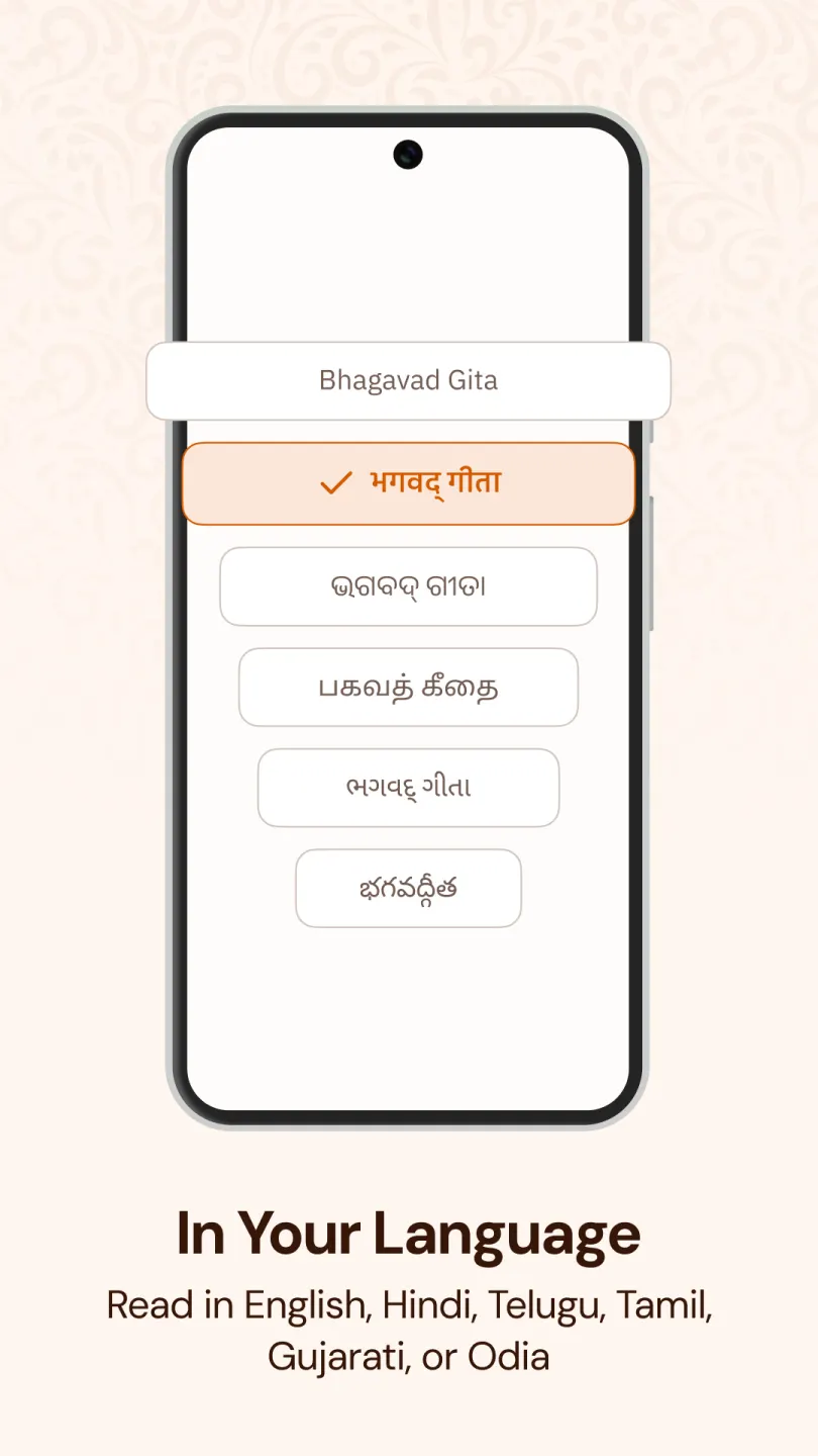 Choosing a reading language in the Bhagavad Gita app